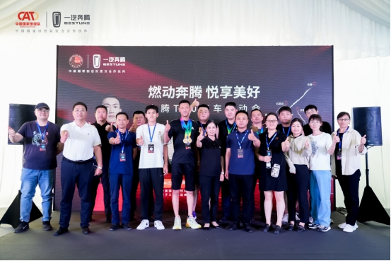 【汽车运动会】悦享美好 奔腾t90汽车运动会燃擎开战287.jpg
