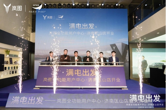匡山岚图开业新闻通稿128.jpg