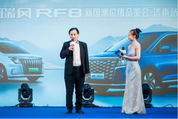 济南站【新闻稿】有智有为,大国风华,瑞风rf8新国潮价值品鉴活动火热开启 (1)