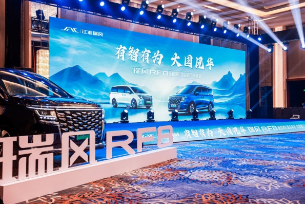 济南站【新闻稿】有智有为,大国风华,瑞风rf8新国潮价值品鉴活动火热开启 (1)