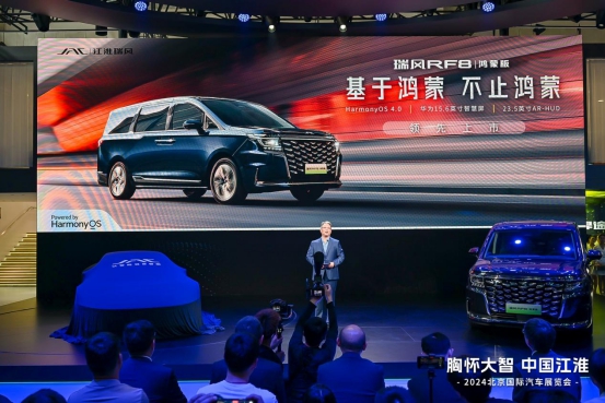 【上市新闻稿】超越用户期待，江汽集团携技术愿景概念车及多款智电新品亮相北京国际车