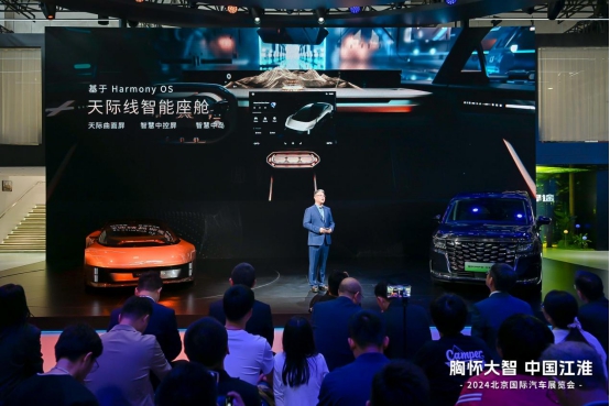 【上市新闻稿】超越用户期待，江汽集团携技术愿景概念车及多款智电新品亮相北京国际车