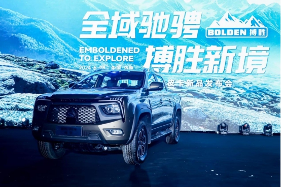 搏胜皮卡-新款车价格稿件1550.jpg