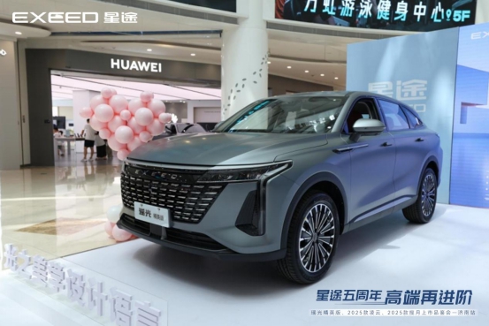 【配图版新闻稿】“星途五周年,高端再进阶”瑶光精英版、2025款凌云、2025款