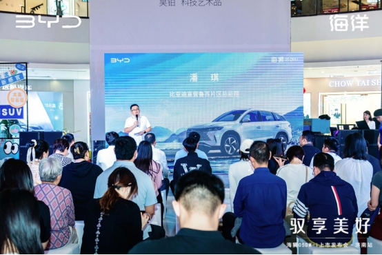 比亚迪海狮05 dm-i济南上市发布256.jpg