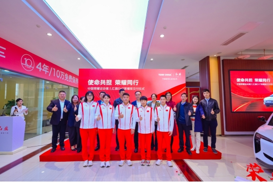 荣耀与共，使命同行！一汽红旗向山东荣耀健儿交付红旗eh7荣耀版1108(1)17