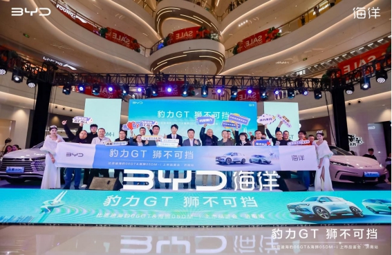 媒体稿件-豹力gt 狮不可挡——比亚迪海洋 海豹06gt&海狮05dm-i上市品