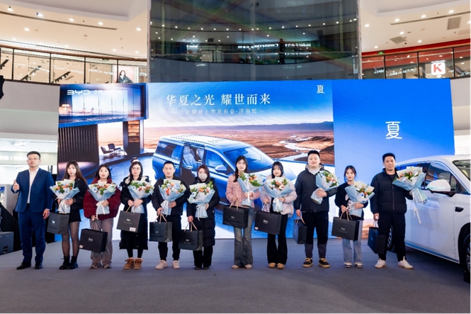 【总结新闻稿】比亚迪夏上市发布会·济南站1314.jpg