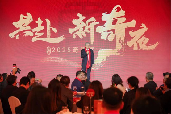 【新闻稿】共赴2025奇家宴，一品奇瑞“新”滋味(1)679.jpg