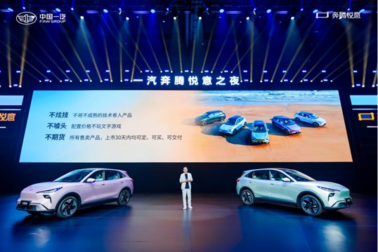 1-悦意之夜新闻稿（产品篇价格确认版）431.jpg