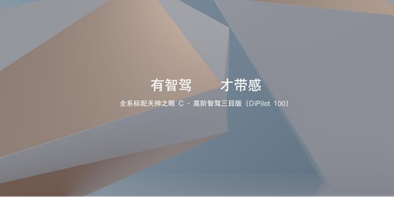 【总结稿】秦LEV上新上市-济南站 (1)1171.jpg