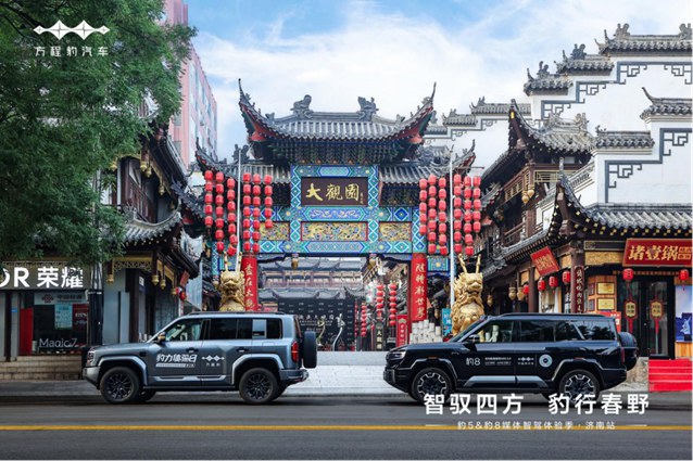 媒体试驾稿件方向·济南站(1)(1)1280.jpg