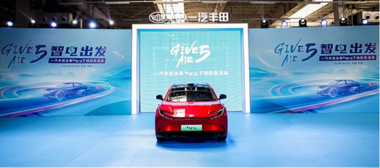传承品牌深厚积淀，bZ5新车进化下线一汽丰田“双向奔赴”定义合资车企新典范
