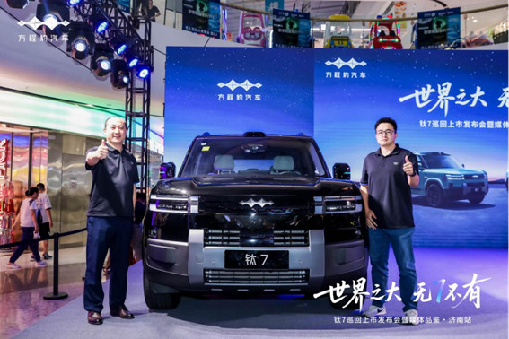 方程豹钛7都市豪华SUV济南首秀，以潮流设计重塑都市出行新体验