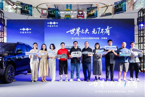 【媒体通稿图文】方程豹钛7 钛3商圈快闪展活动@济南站v22319.jpg