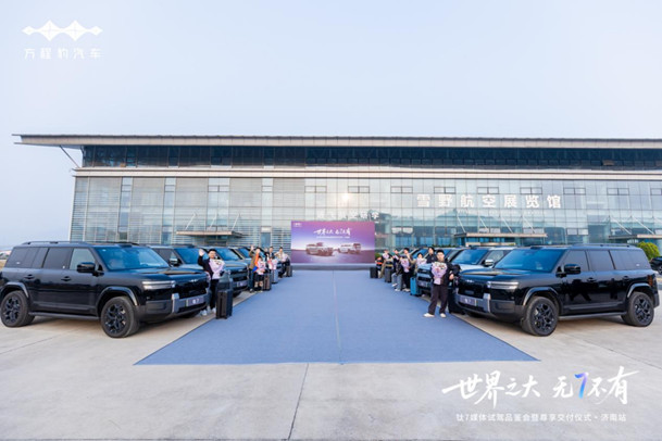 【传播稿】钛7试驾品鉴暨交付仪式-济南站1593.jpg