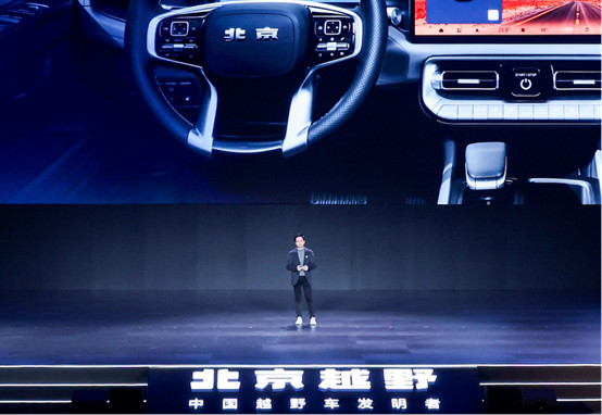 v4-1113-新闻稿-BJ40增程元境智行上市2296.jpg
