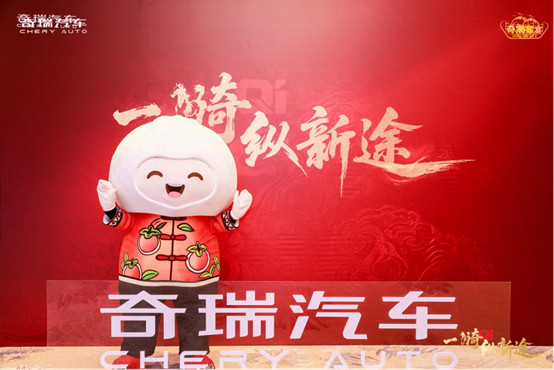 【新闻稿件】奇骥进击 共赴新程 “一骑纵新途”2026奇家宴济南启幕2594.j