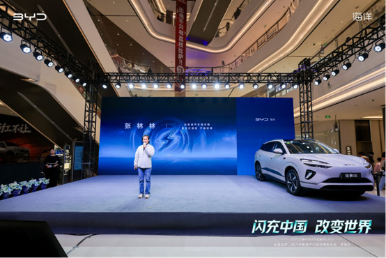 【媒体通稿】比亚迪海豹07EV &海狮06EV上市品鉴会·济南站(1)583.j