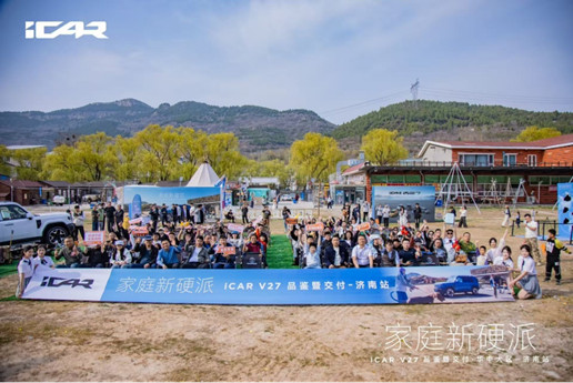 【新闻通稿】家庭新硬派iCAR V27济南正式上市，售价16.98万元起(1)3
