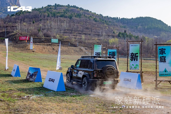 【新闻通稿】家庭新硬派iCAR V27济南正式上市，售价16.98万元起(1)4