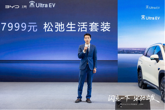 1_【 媒体通稿】宋UltraEV上市品鉴会・济南站(2)801.jpg