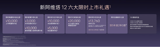 20260408_新闻稿_阿维塔双车重磅发布 新阿维塔12上市、阿维塔06T开启