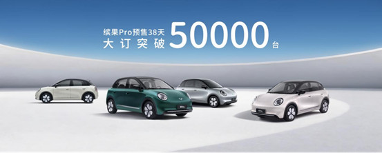 【新闻稿】缤纷自有我!缤果Pro正式上市,上市指导价5.68万元起800.jpg