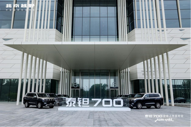 【新闻稿】泰钽700上市发布会(1)2711.jpg