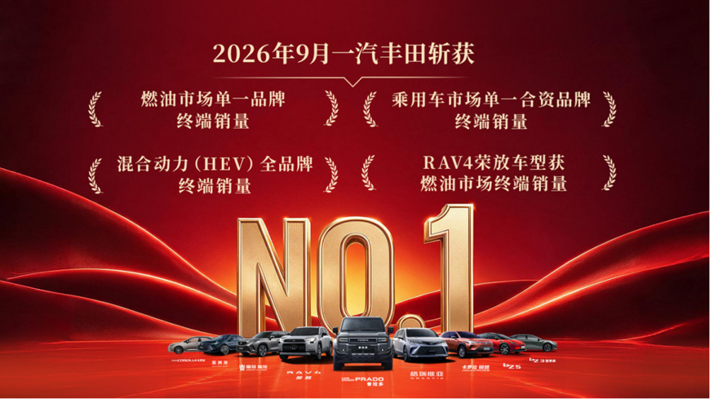 2026年9月月度业绩盘点新闻稿517.jpg